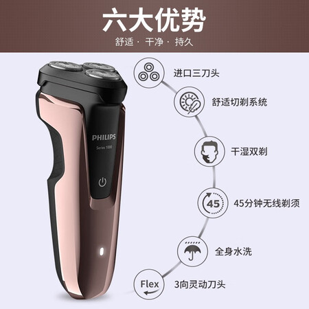 飞利浦s1000系列和s2000系列剃须刀哪个好?有什么区别?