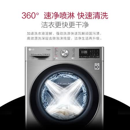 LG 13.2KG蒸汽PLUS滚筒波轮二合一母婴洗衣机FG13TVW怎么样?好不好?