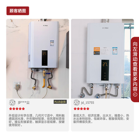 方太热水器JSQ25-D13E1和JQ31-D16E1哪个好?有没有区别?