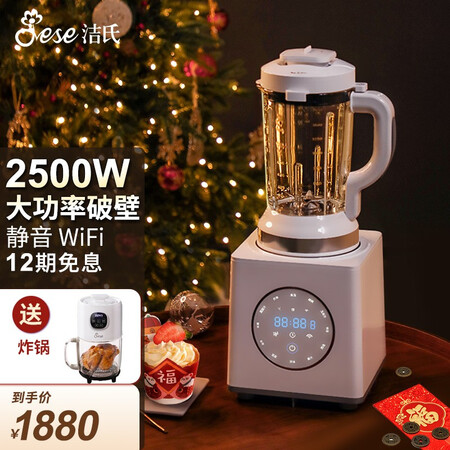 西屋与洁氏破壁机对比哪个好些-西屋与洁氏破壁机对比深度对比_http://www.meifudie.com_好物_第1张
