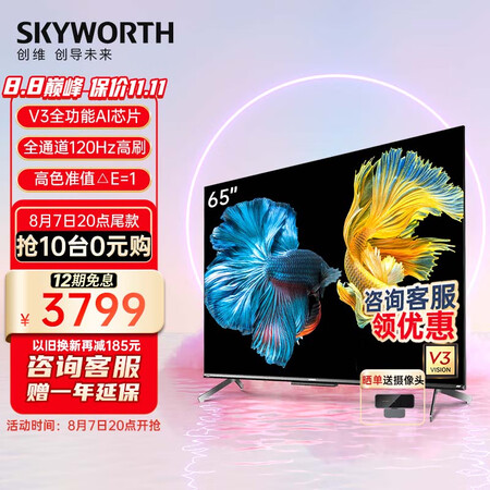 创维65A33怎么样？质量好不好？