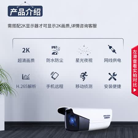 海康威视DS-2CD3T56WD-I3怎么样?质量好不好?