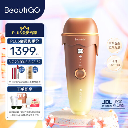 beautigo脱毛仪和rqmei哪款好用_http://www.meifudie.com_好物_第2张