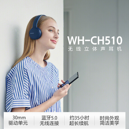 索尼whch510和500区别哪个好?有何区别?
