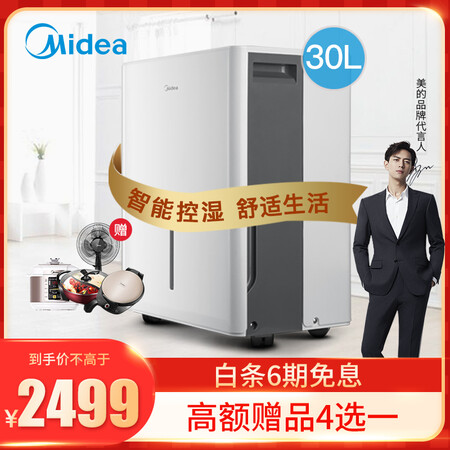 美的MDDP-30DFEN1-QA3怎么样_http://www.itswebtime.com_好物推荐_第5张