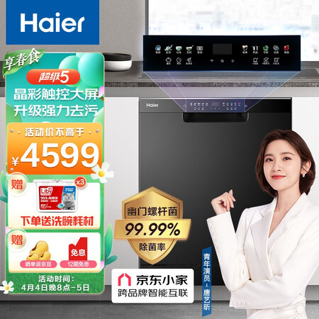 海尔EYW131286BKDU1怎么样？做工如何？