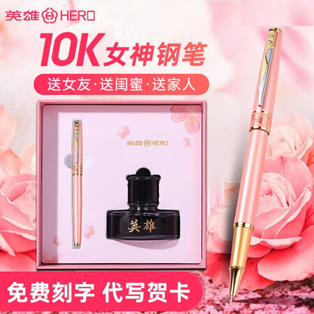 用户体验知道英雄（HERO） 钢笔女士高档精致女生礼盒套装10K金笔情人评价如何？优缺点都有哪些！