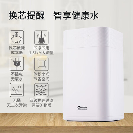 惠尔顿超滤直饮净水器WHT-S1怎么样?测试如何?