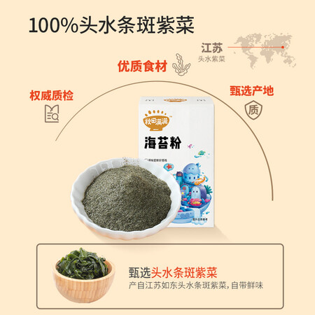 内行人分析秋田满满 海苔粉30g 调味料强化钙铁锌 纯紫菜海苔粉拌真相评测如何？用了半个月感受告知！