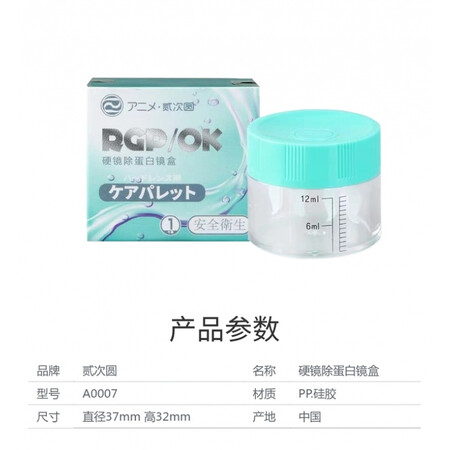 新人求助硬性隐形角膜塑形镜OK镜除蛋白镜盒吸棒储存RGP浸泡 硬镜除蛋白镜盒(绿色)究竟好不好？告知三个月感受分享！