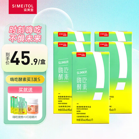 选择体验说说姿美堂（SIMEITOL）姿美堂益生元益生菌果蔬酵素 复合水评测划算不？口碑反馈评测！