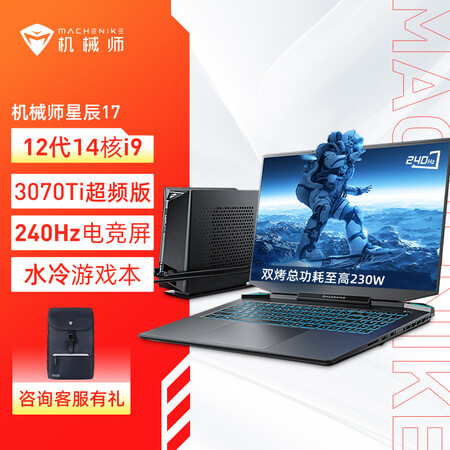 机械师星辰17超频版和普通版哪个好？有什么区别？