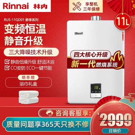 林内11QD01怎么样?值得入手吗?