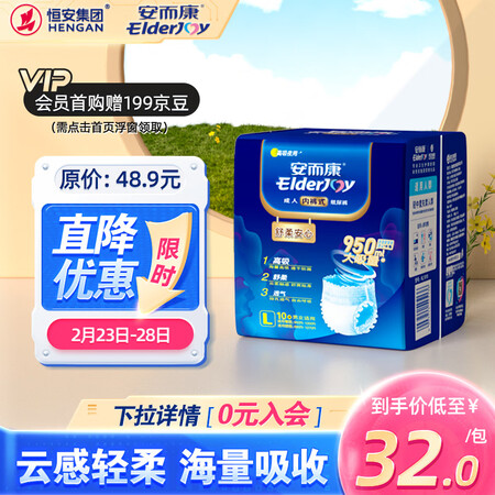 安而康拉拉裤怎么样？测评如何？
