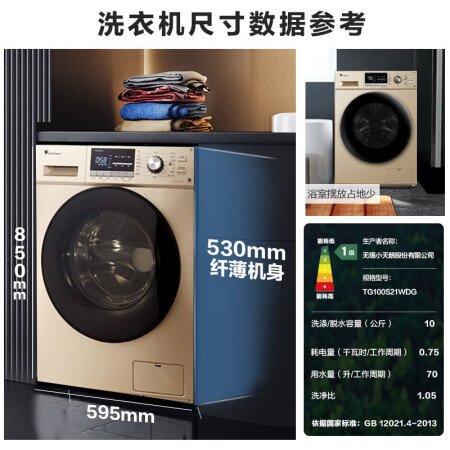 小天鹅跟海尔洗衣机比较哪个更好-小天鹅跟海尔洗衣机比较哪款更值得选购_http://www.meifudie.com_好物_第3张