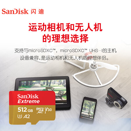 开箱评测闪迪（SaDisk）A2 512GB TF（MicroSD）存储卡 V30 U3 4K是否还行？图文长篇记录必看！
