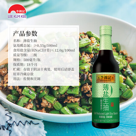 大家入手感受李锦记薄盐生抽500ml用后两个月感受？说说我的看法！