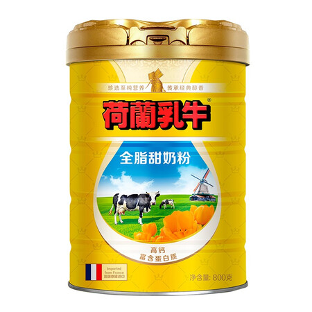 内行人开箱评测荷兰乳牛进口成人女士学生青少年全脂甜牛奶粉800g罐（生有谁用过没有？达人分析评测！