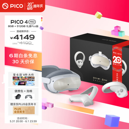 PICO 4 ProVR眼镜优缺点分析参考-PICO 4 ProVR眼镜用户体验分析_http://www.meifudie.com_好物_第2张