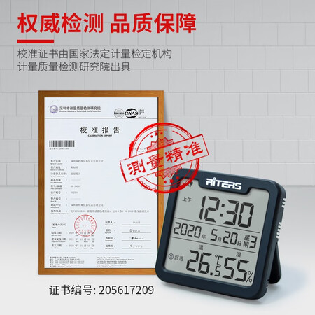 分析体验点评瑞特斯(RITERS)高精度电子温湿度计带背光家用办公室内婴使用后评价好吗？专业评测分析！