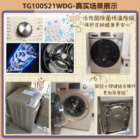 小天鹅跟海尔洗衣机比较哪个更好-小天鹅跟海尔洗衣机比较哪款更值得选购_http://www.meifudie.com_好物_第4张