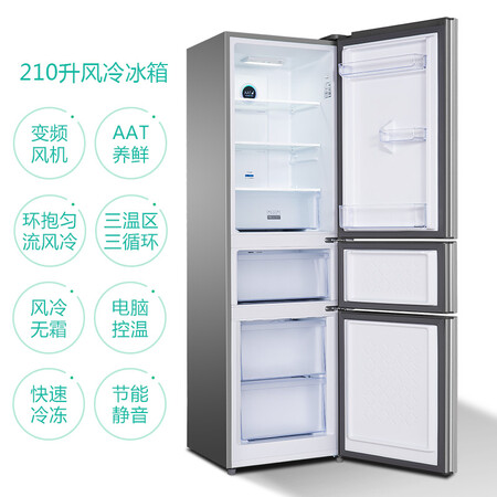 TCL 210升 风冷无霜电脑控温三门冰箱怎么样?测试如何?