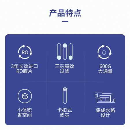 海尔净饮套装 600G纯水机HRO6H66-3D雪魔方怎么样?性价比高吗?
