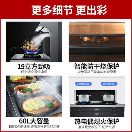 万家乐集成灶JJZT-KLW7ZB怎么样？评测好吗？