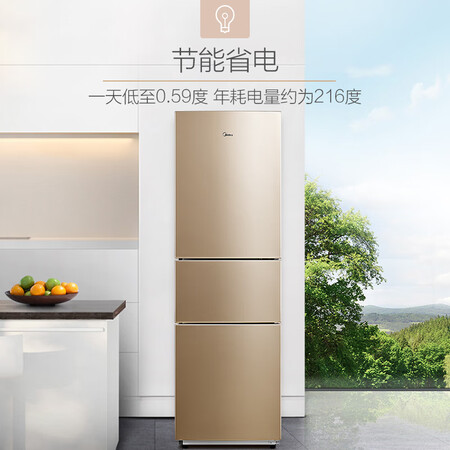 美的213升 三门冰箱怎么样?牌子好吗?