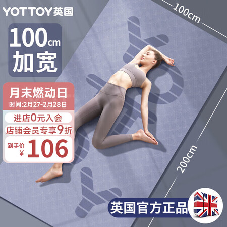 大家揭秘yottoy瑜伽垫优劣全面解析？说说三个月感受告知！
