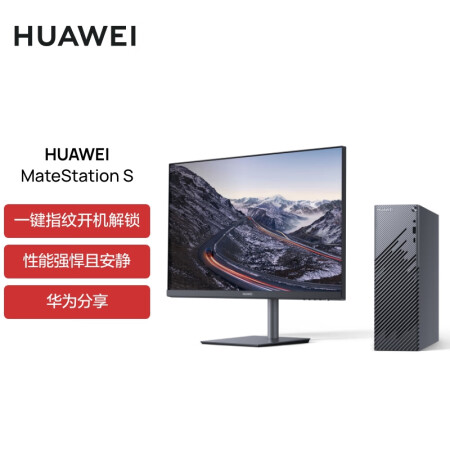 华为matestation s和英特尔nuc哪个好用点_http://www.meifudie.com_好物_第2张
