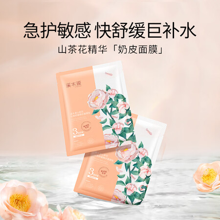 真实剖析溪木源保湿补水面膜30片（褪红+美白+控油）多重补水美性价比高不高呢？入手朋友讨论下！