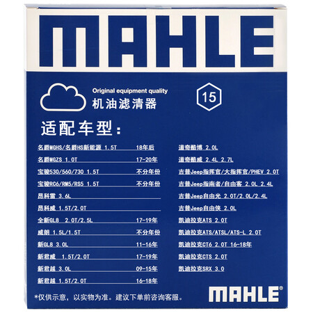 谁来说说马勒OC1377好吗怎么样？交流三星期经验分享！