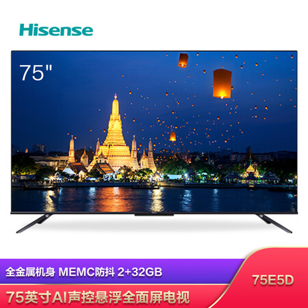 海信75e5d对比75e3d哪个好?区别大不大?