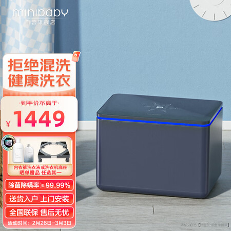内行人剖析迷你宝贝MINIS80HS钛金灰 杀菌除螨款评测反馈如何？亲身感受曝光！