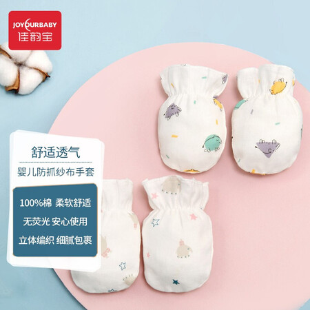 认真分析佳韵宝婴儿防抓手套2双用起来靠谱吗？看看三星期感受分享！