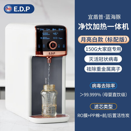客观剖析宜盾普（EdePURE）EDC-ZY1-WH参数配置优缺点？全方位深度解析！