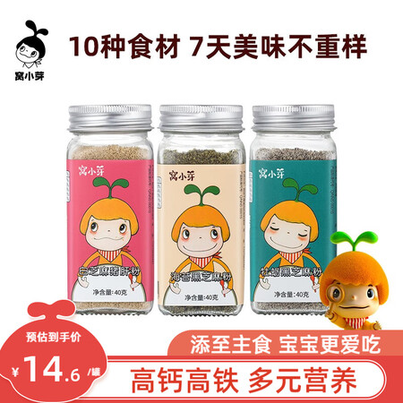 行业人解密【3瓶组】窝小芽调味粉 营养猪肝粉 海苔芝麻粉牡蛎粉核是不是真的啊？分享三星期感受分享！