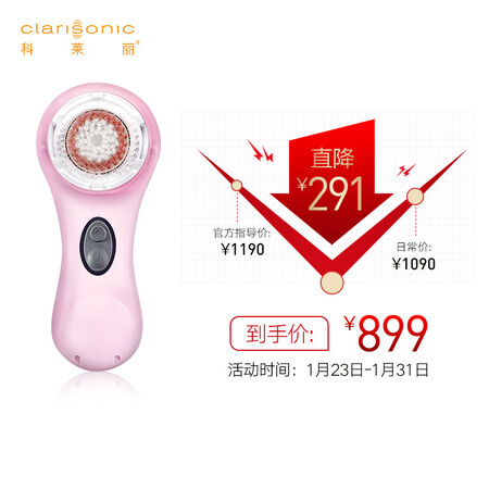 科莱丽洁面仪Mia2 定制款怎么样?上档次吗?