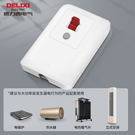 德力西HDF-LB32A怎么样？使用评价好吗？
