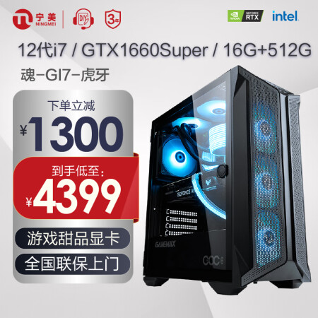 口碑分析宁美国度 骁魂12代i7RTX3060Ti4070Ti游戏台式机组装电脑质量如何？不看都不知道！