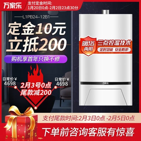 万家乐L1PB24-12B1怎么样?是品牌吗?
