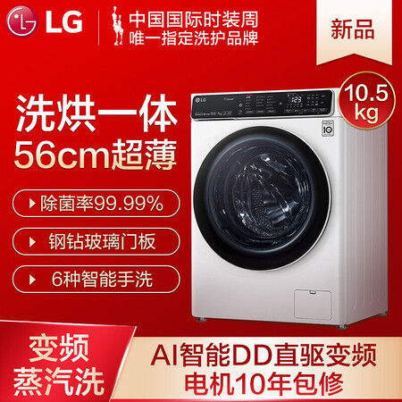 洗衣机lgflk10r4w和fck10r4w洗衣机哪个好?有区别吗?