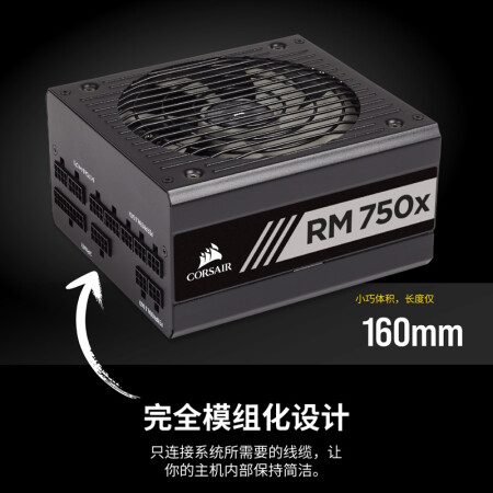 海盗船rm750和rm750x区别是什么-海盗船rm750和rm750x参数对比分析_http://www.meifudie.com_好物_第5张