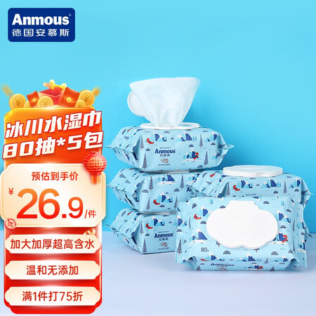 自购入手评测安慕斯（Amous）婴儿护理湿巾儿童湿纸巾宝宝手口湿巾纸口碑评价行不行？全新评测揭秘！