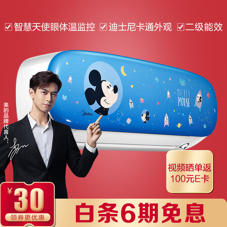 美的KFR-26GWBP3DN1Y-MQ200(B2)Ⅱ怎么样?谁用过评价?