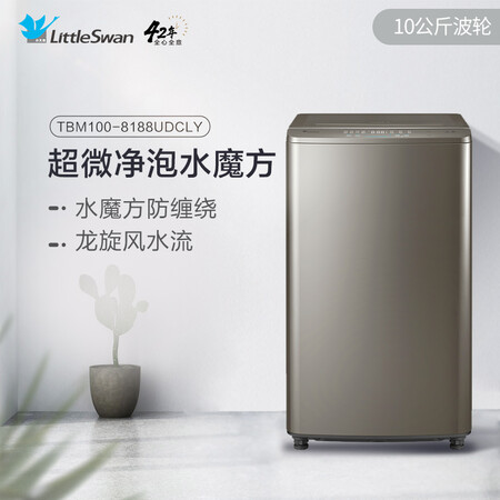 小天鹅10公斤波轮洗衣机水魔方TBM100-8188UDCLY怎么样?牌子好吗?