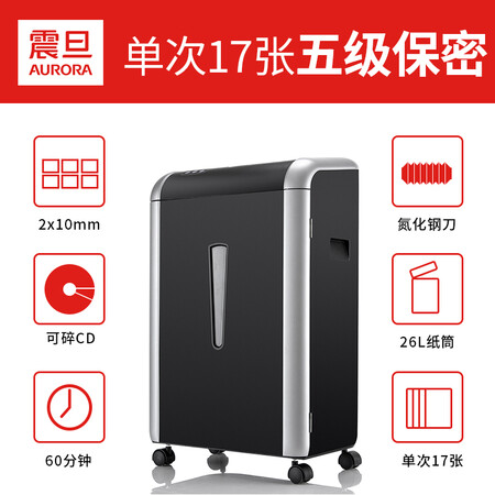 震旦AS1708CD怎么样?使用评价好吗?