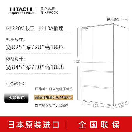 日立675L黑科技真空保鲜多门电冰箱怎么样?谁用过评价?