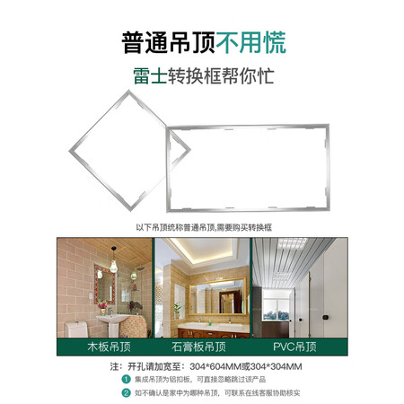 雷士浴霸和欧普浴霸哪个好?有何区别?